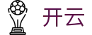 开云中国官网首页 - 顶级运动视觉指南
